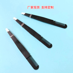 黑色帶梳斜口眉夾 斜口眉鉗 眉夾 眉鑷子 帶梳眉夾 拔毛拔鬍子夾
