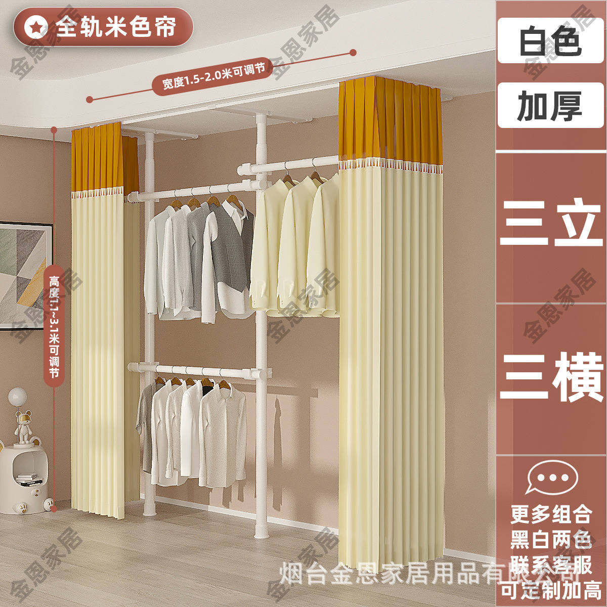 크림 같은 흰색 3 수직 3 수평 풀 트랙 베이지 커튼