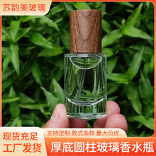 �׹�ߵ���ˮƿ15ml���Բ�������ϱ�Я����ֵŮʿС����װ��ƿ