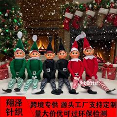 亚马逊爆款长腿圣诞精灵娃娃节日氛围装饰搪胶头男女孩书架摆件