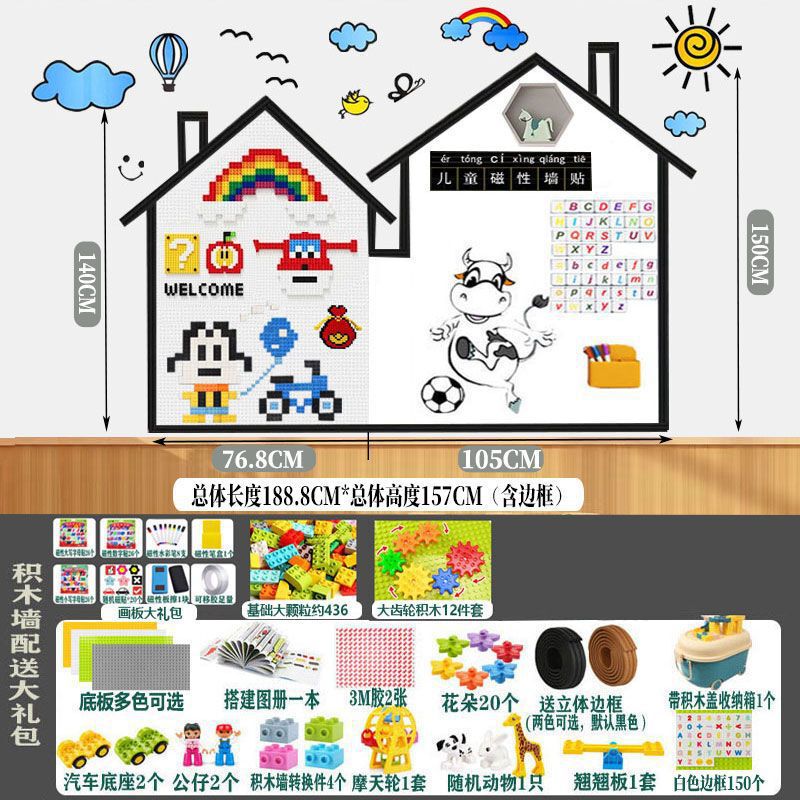 ビルディングブロック壁ホワイトボード壁ツーインワン家庭用子供の落書き壁描画ボード磁気ホワイトボード壁ステッカー大粒子|undefined