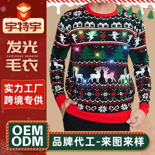 欧美专供发光圣诞毛衣团体定制派对蹦迪服酒吧演出服针织圣诞毛衣