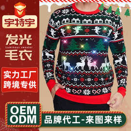 欧美专供发光圣诞毛衣团体定制派对蹦迪服酒吧演出服针织圣诞毛衣