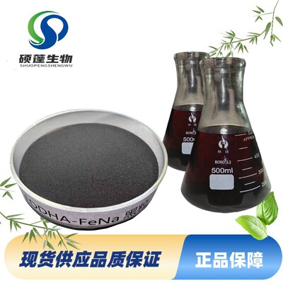 EDDHA铁6%螯合铁eddha铁6%  铁肥 植物补铁 EDDHA螯合铁|ms