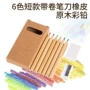 纸盒装迷你绘画盒装铅笔