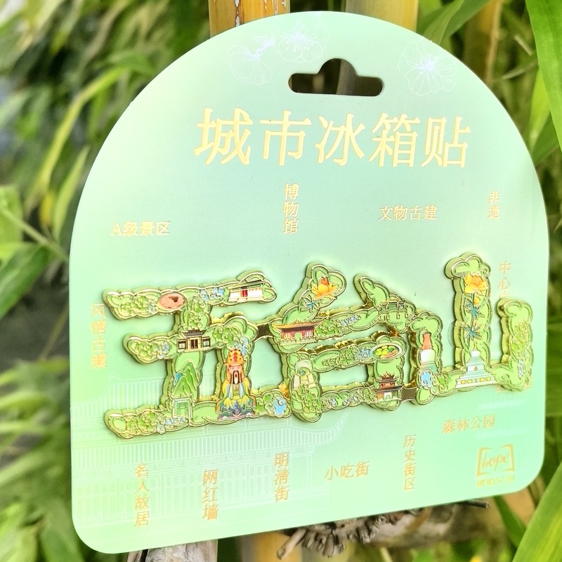 五台山金属字体冰箱贴城市特色文创品旅游纪念品伴手礼磁吸文字贴|undefined