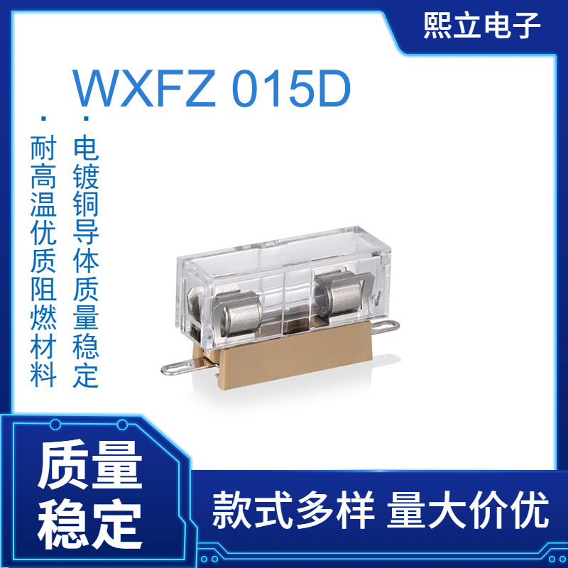 厂家平脚保险管座保险丝支架PTF-10A耐温260度保险丝座