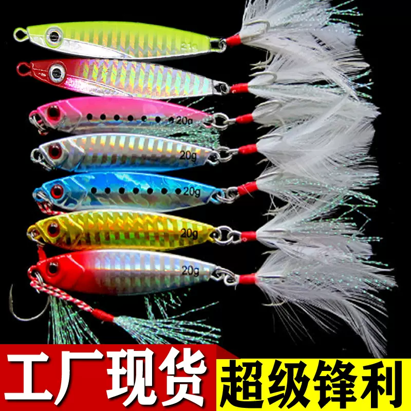 铁板 路亚饵铅鱼金属亮片翘嘴鲈鱼假饵钓岸投铁板钩远投铁板路亚