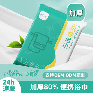 Disposable bath towel travel separate packaging disposable towel compressed cotton thickened increase travel hotel supplies
