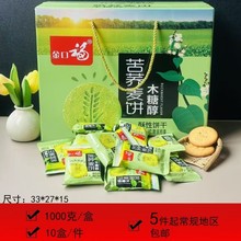 驼奶猴头菇羊奶饼干礼盒装批货木糖醇山药桃酥小圆饼会销礼品批发