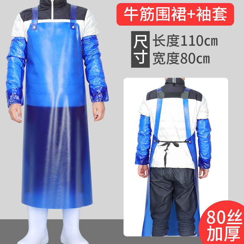 Tendão de carne de seda azul tamanho pequeno 80 + mangas