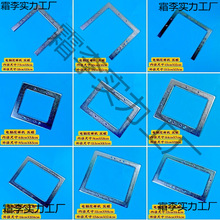 开口上压框 U形外压框电脑车压框花样机压框平压框上模框上模板