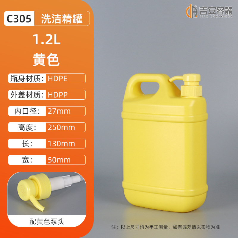 �ֻ�����1.2L/1.5L/5L/20Lϴ�ྫ��18���������ϱ�޴���ͷ��ѹƿ