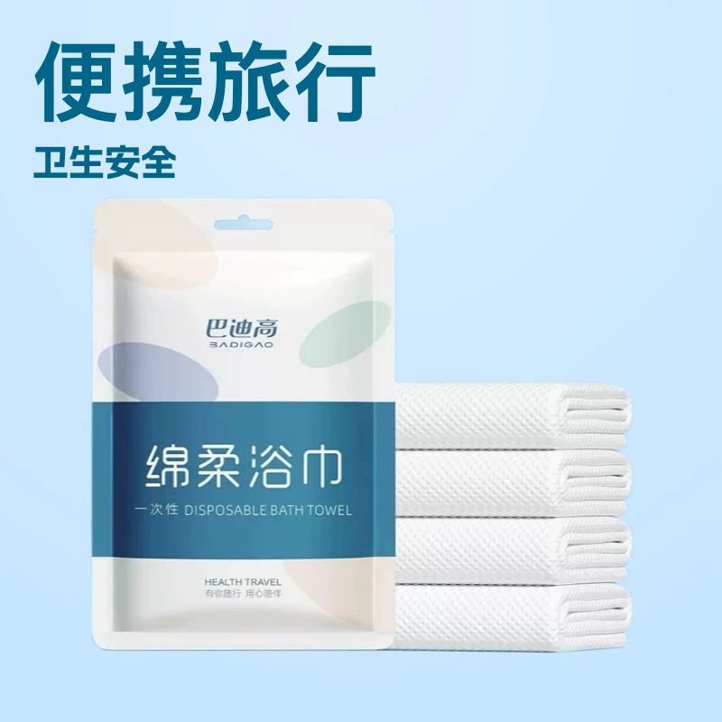 巴迪高一次性用品（品类-沃-新）