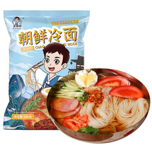 【代发包邮】朝鲜族冷面速食东北特色面条韩式大冷面支持批发代发