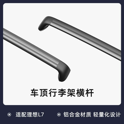 Frame Car Car Supplies – Other Automotive Exterior Supplies - special-for-ideal-l7-roof-rack-crossbar-2-piece-set