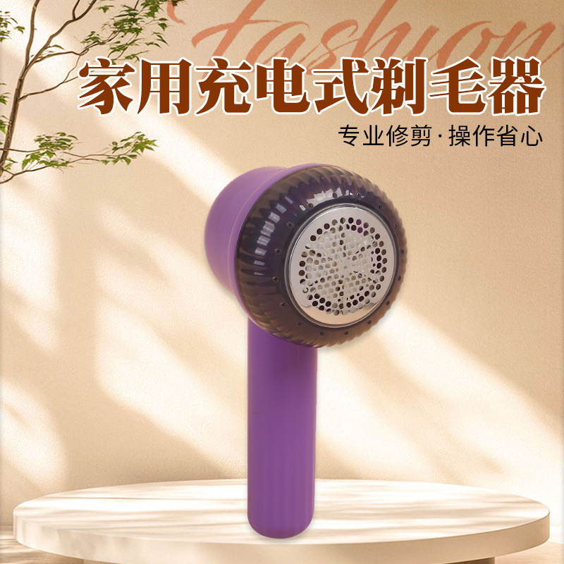 电动去毛球器家用充电式衣服去毛球便携式毛衣剃毛器打毛机起球器