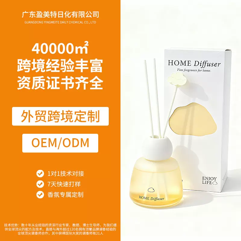 欧诗蔻酒店无火香薰空气清新藤条精油香氛家居摆件清新剂长效留香