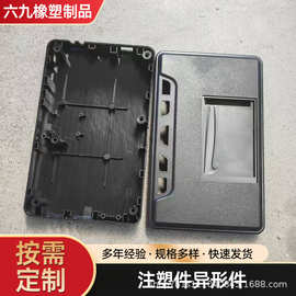 注塑加工塑料制品外壳电子产品工程机械零部件异形件加工PP塑料件