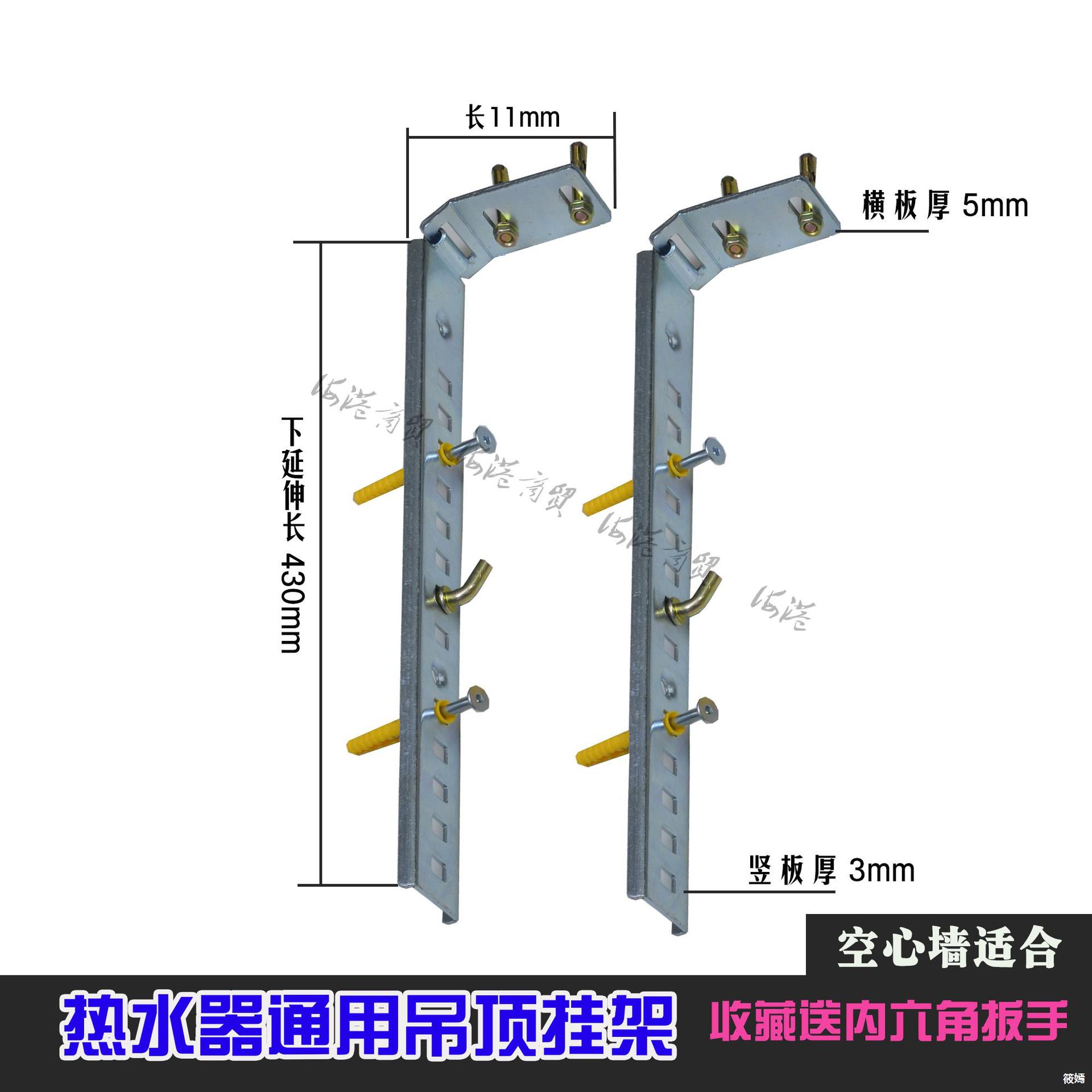 电热水器吊顶挂架子挂架L型通用吊架托架挂板空心砖用热水器挂架|ms