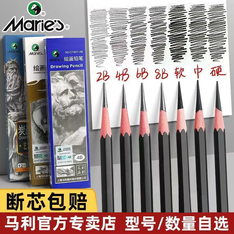 Marley Sketch Pencil 2b4b6b8b Full Set of Optional Drawing Pencil Art Student 2H4H12b14b Soft Medium Hard HB Marley Sketch Pencil 2b4b6b8b Full Set of Optional Drawing Pencil Art Student 2H4H12b14b Soft Medium Hard HB