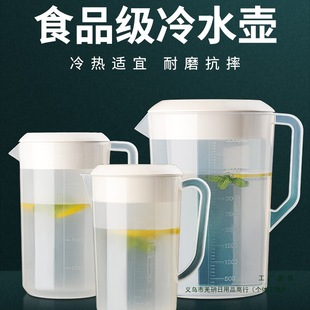 量壶pc凉水壶塑料商用奶茶壶家用耐高温冷水壶奶茶店泡茶桶大容量-阿里巴巴