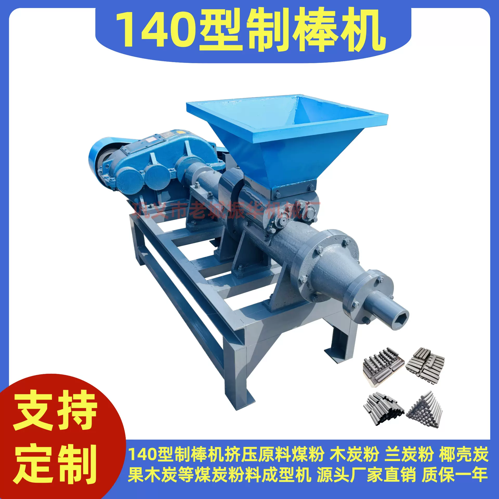 蓝泡泡圆棒成型机蓝泡泡洁厕灵制棒机厂家供应洁厕圆棒挤出设备