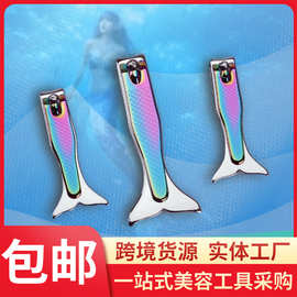 指甲剪logo新款大号便携彩色可爱美人鱼单个甲片卡通指甲钳批发