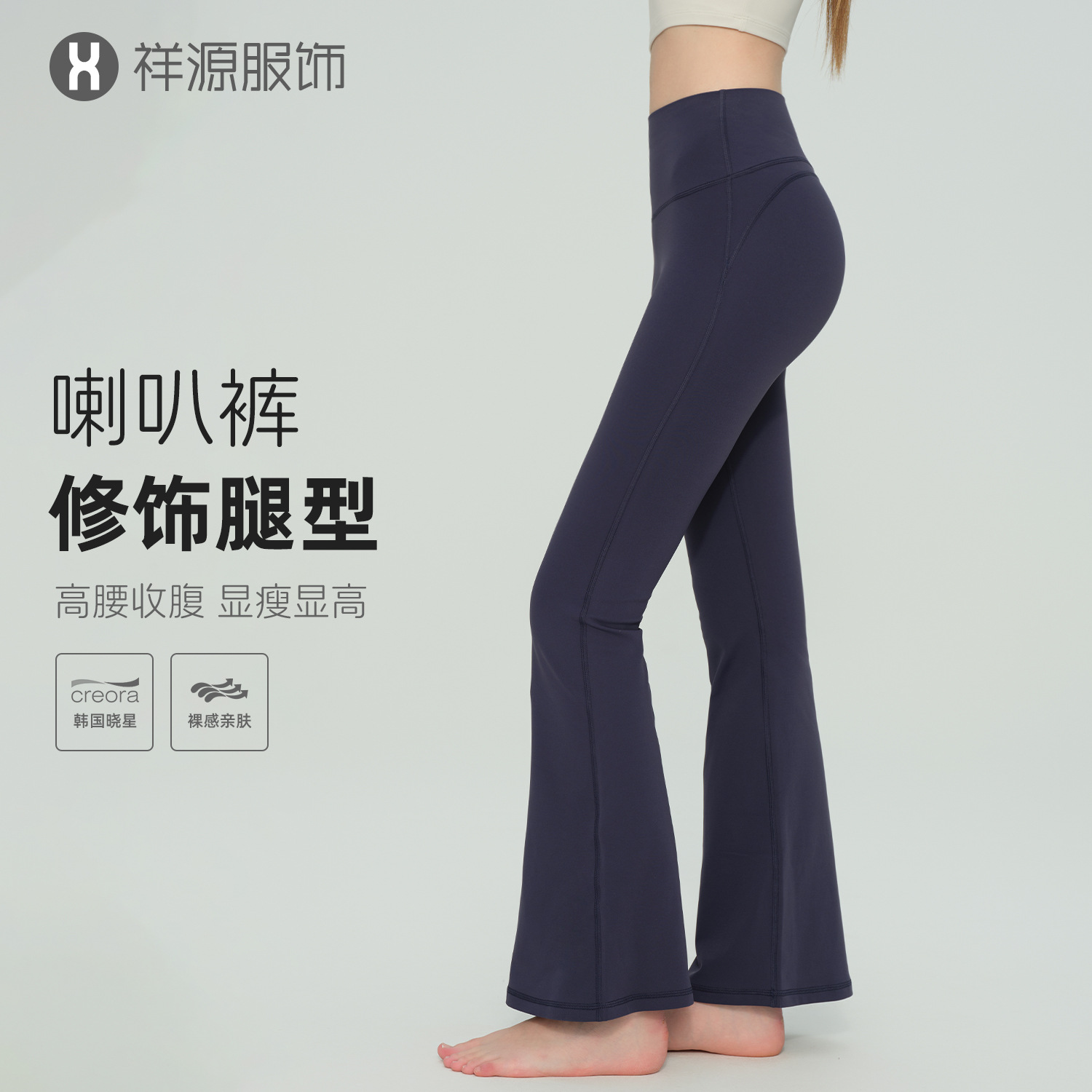 Autumn and Winter New Style Nude-Feel Yoga Flared Pants for Women, Mid-High Waist, Hip-Lifting Dance Pants, Peach Butt, High-Elastic Wide-Leg Long Pants