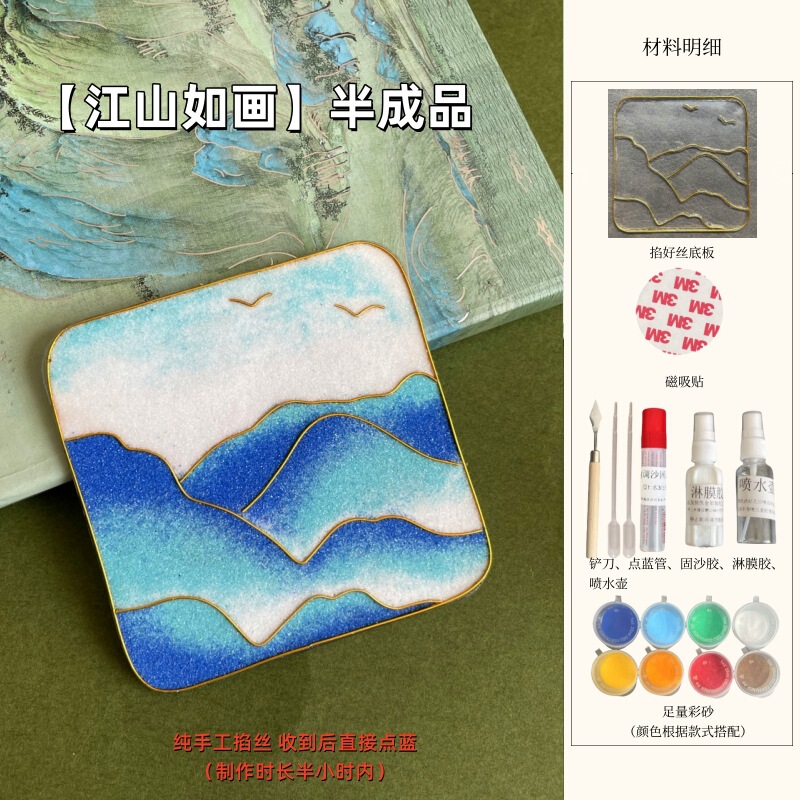 非遗掐丝珐琅冰箱贴手工diy材料包千里江山名画自制作文创伴手礼|undefined