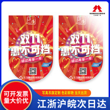 高清户内写真喷画加工PP背胶对裱铜版纸吊旗制作热升级旗帜布定做