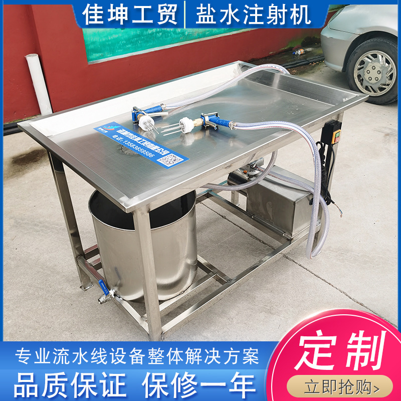 厂家供应 牛羊肉盐水注射机 小型盐水注射机 平台盐水注射机