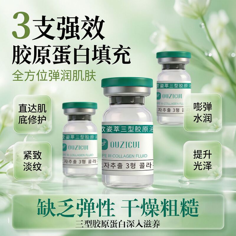 Ouzicui Rejuvenating Polypeptide Hydrating Essence Precision Anti-Dryness Revitalizing Moisturizing Ampoule Water