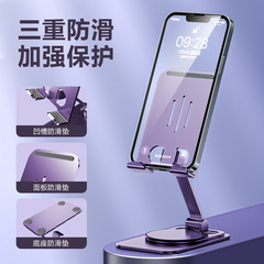 Desktop Aluminum Alloy Tablet Creative Mobile Phone Stand Folding Online Class Live Broadcast Metal Lazy Multi-Function Wholesale