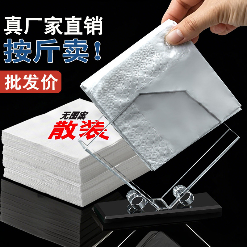 Advertising Paper Towels, Bulk Square Paper Towels, Whole Box Wholesale Napkins, Restaurant Milk Tea Takeaway Square Paper Towels, Printable Logo Advertising Paper Towels, Bulk Square Paper Towels, Whole Box Wholesale Napkins, Restaurant Milk Tea Takeaway Square Paper Towels, Printable Logo