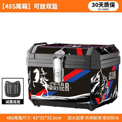 Motorcycle trunk: trunk, scooter electric vehicle - flagship-red-and-blue-knight-model-48s-black-shock-absorbing-sole-decals