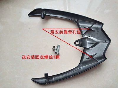 Dahuan Juying, Zhongxunying, rear rack Motorcycle tail
