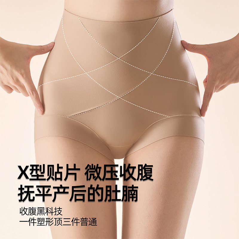Mulberry Silk Antibacterial Cross-Waist Postpartum Shapewear Maternity Underwear High-Waisted Tummy Control Butt-Lifting Seamless Shaping Briefs