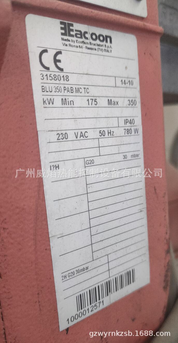 【实物】BLU350PABMCTC燃气燃烧机意大利意高Eacoon