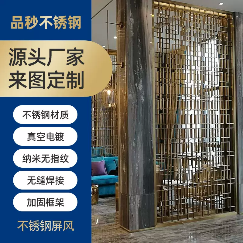 新中式酒店餐厅客厅入户玄关不锈钢屏风隔断定制装饰画轻奢镂空
