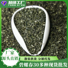 2025新茶碧螺春茶叶散装批发源头供货电商货源年货茶礼盒装碧螺春