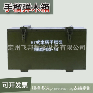 All-Wood Grenade Box Performance Decoration Drama Props Multi-Layer Wooden Box Props Training Equipment Box Cannon Shell Box