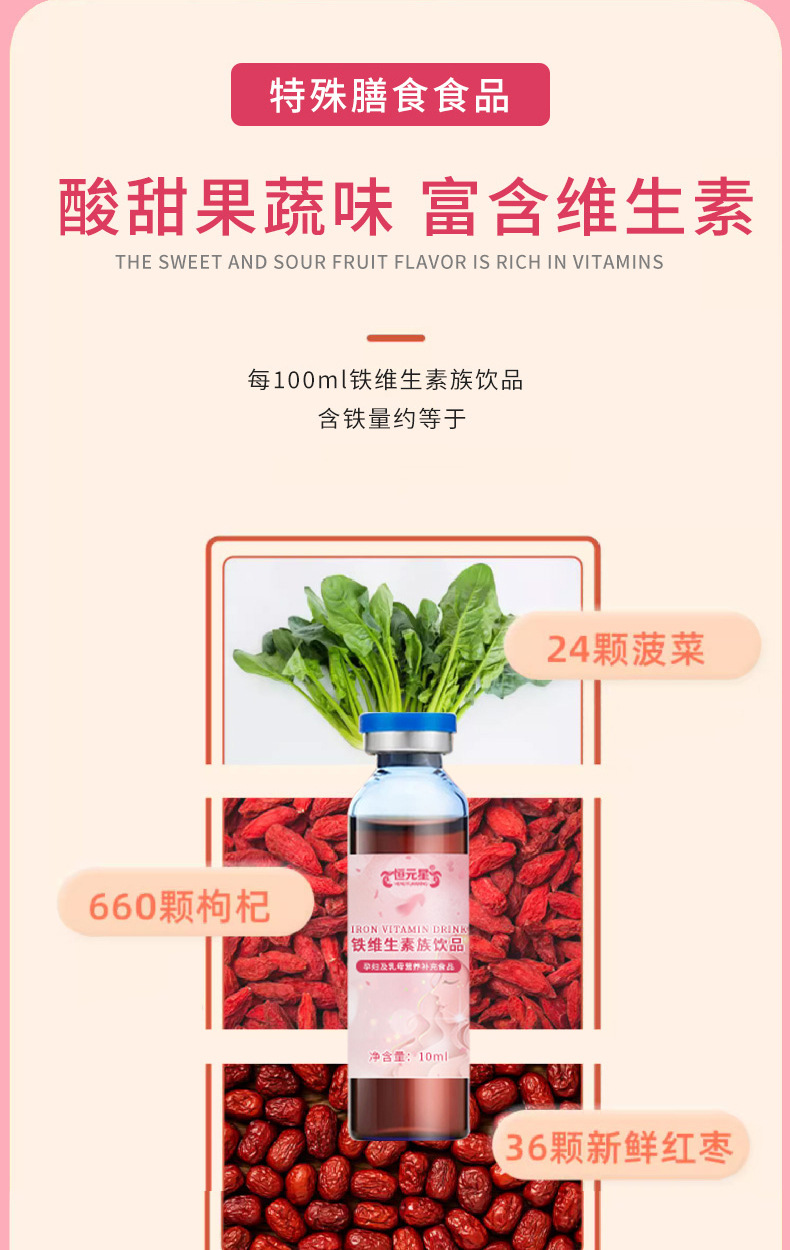 铁维生素族饮品_06.jpg
