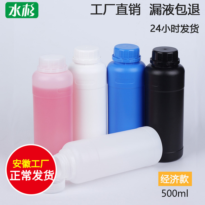 水杉HDPE食品级圆瓶耐腐蚀耐酸碱化工样品试剂瓶 500ml塑料瓶