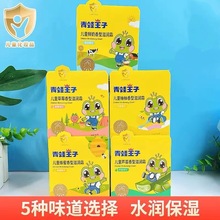 批发青蛙王子滋润霜50g鲜奶草莓芦荟宝宝家用儿童保湿面霜