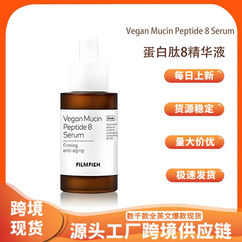 Cross-Border Hot Product Hydrating Moisturizing Essence Deep Moisturizing and Brightening Vegan Mucin Peptide8 Serum
