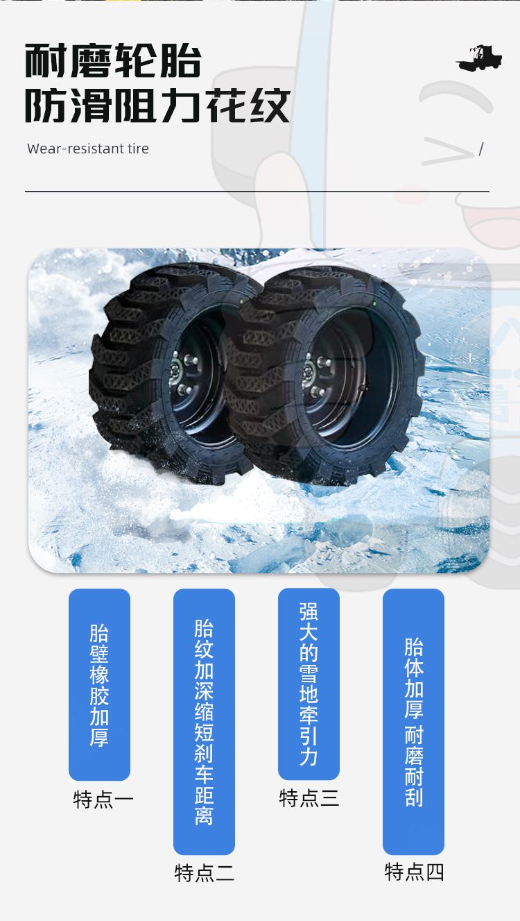 驾驶室扫雪车2_05