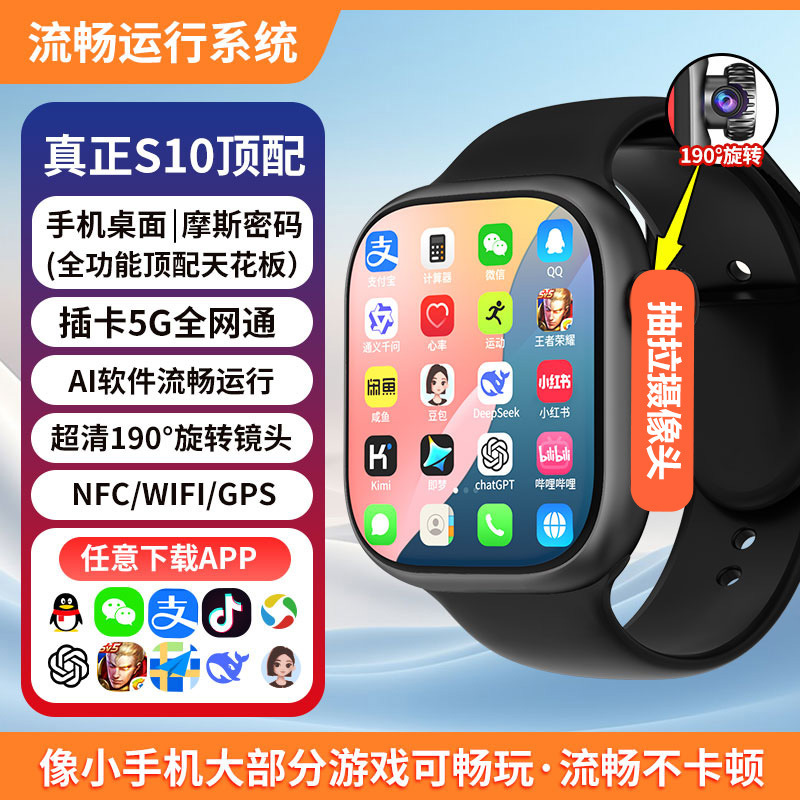 M16 Foreign Trade Model S9 Smart Student Adult Phone 4g Full Network Compatible with Sim Card Huaqiangbei Watch