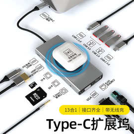 13合一TypeC转换器笔记本电脑USB接口适用苹果电脑转接头HDMI线