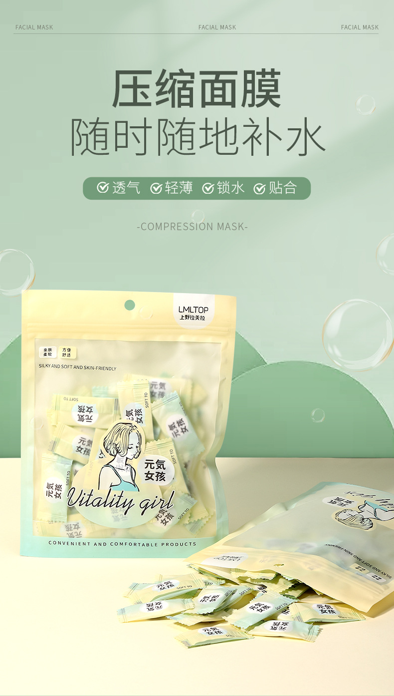 LMLTOP 50-piece lightweight Mask Granules for Beauty Salon wet Compress Disposable Compressed Mask Paper TOP-014 full figure
